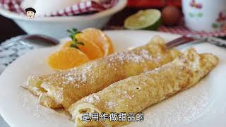 吃法國餐不一定昂貴，例如灣仔區這家La Creperie，做的是地道法國菜Crêpe可麗餅，價錢也適中。 [upl. by Thibaud]