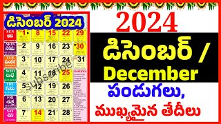 2024 December festivals telugu December 2024 Festivals December 2024 pandagalu important good da [upl. by Nosnehpets]