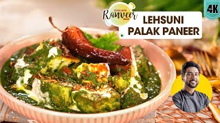 Lehsuni Palak Paneer  आसान पालक पनीर नये तरीक़े से  Lasooni Saag Paneer  Chef Ranveer Brar [upl. by Studner632]