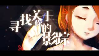 NIAONiao Voicebank Release「Zi Shanqing」善青字  Linaria Love【NIAONiao Cover】 [upl. by Llyrat486]