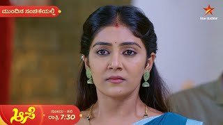 Aase  Ep 223  20 August 2024  Star Suvarna  Mundhina Sanchike [upl. by Walsh]