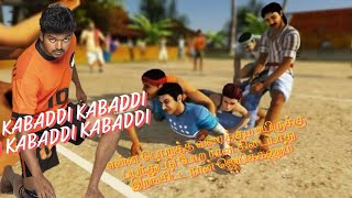 Desi adda kabaddi game  இந்த ஏரியா அந்த ஏரியா ஆல் ஏரியா கில்லி டா in Tamil  My First Kabaddi game [upl. by Follmer]