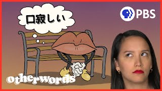 Foreign Words We Need in English  Otherwords [upl. by Justis226]