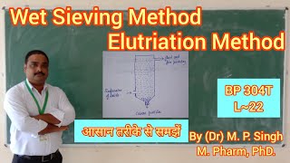 Elutriation Method  Size Separation  Pharmaceutical Engineering  BP304T  L22 [upl. by Yeldahc989]