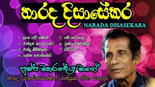 Narada Disasekara Songs  Narada Disasekara With Sunflower  Narada Disasekara Best Songs [upl. by Wester17]