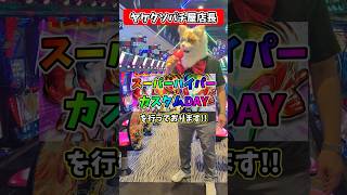 【スマスロ北斗は対象外】本当にあったパチ屋のヤバ過ぎるイベント shorts パチスロ [upl. by Anaitat226]