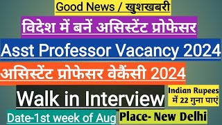 Asst Professor Vacancy 2024असिस्टेंट प्रोफेसर वेकैंसीविदेश में असि प्रोफेसर बनकर कमाएं करोड़ों [upl. by Schaaff]