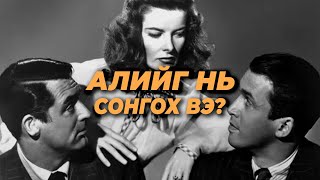 ОХИД ЯАГААД ЯДУУ ЗАЛУУГ СОНГОДОГ ВЭ  Melodic Podcast EP10 [upl. by Hanford813]