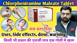 chlorpheniramine maleate tablets ip 4mg chlorpheniramine Chlorpheniramine maleate tablets ip [upl. by Selrac]