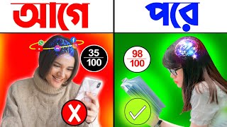 MOBILE er Nesha Katanor UPAY  মোবাইলের নেশা থেকে মুক্তি  Jege otho [upl. by Chalmer]