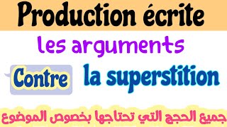 كتابة موضوع إنشائيproduction écriteles argumentscontre la superstitionحجج جاهزة خاصة بموضوع [upl. by Previdi38]