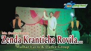 Zenda Kranticha Rovila  Mr Guddu Kumar  Presented by zadipattitheaters [upl. by Laughry]