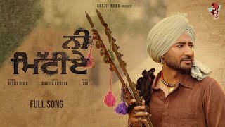 Ni Mittiye Official Video  Ranjit Bawa  Latest Punjabi Songs 2023 [upl. by Ariahay]