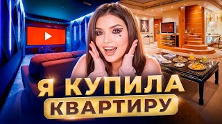 Я КУПИЛА КВАРТИРУ  Девочка из общаги [upl. by Kee]