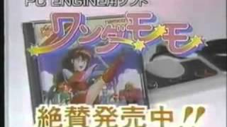 PC Engine Commercial  Advert Compilation PT 23 [upl. by Areikahs]