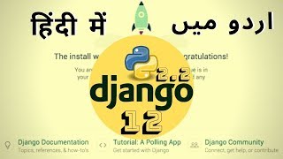 Part 12 Complete Python Django Course In اردو  हिंदी Form Validators amp Errors Handling in Django 2 [upl. by Trefler]