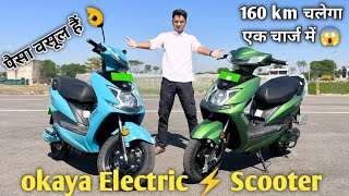 पैसा वसूल हैं भाई 👌 Okaya Electric scooter  First Impression video  sanjay kumar [upl. by Eiveneg]