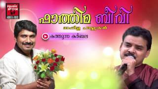 കത്തുന്ന കർബല Malayalam Mappila Songs  Kathunna Karbala  New Mappila Album Songs 2015 [upl. by Voss36]