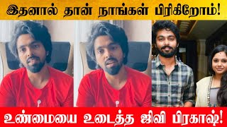 Gv Prakash and Saindhavi Divorced  உண்மை காரணத்தை கூறிய Gv Prakash [upl. by Nigrom]