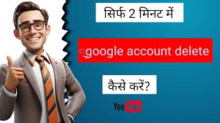 Aapne Google Account Delete Karna Sikhe 😊 [upl. by Kumler]