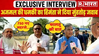 अजमल की धमकी का Himanta Biswa Sarma ने दिया मुंहतोड़ जवाब  Badruddin Ajmal on Madrasa [upl. by Bronwen675]