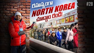 How People Live In North Korea  Uma Telugu Traveller [upl. by Eelyek]