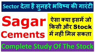 SAGAR CEMENT SHARE NEWS  SAGAR CEMENT SHARE LATEST NEWS  SAGAR CEMENT NEWS BEST CEMENT STOCK 2023 [upl. by Hartley]