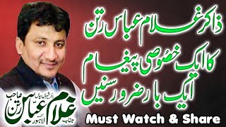 Zakir Ghulam Abbas Ratan  Very Important Message [upl. by Asiruam]