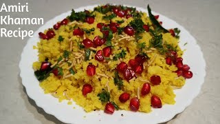 Amiri Khaman Recipe  गुजरात की मशहूर अमीरी खमण रेसिपी shorts amirikhaman [upl. by Nnarual]