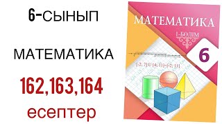 6 сынып математика 162163164 есептер [upl. by Anirtep43]