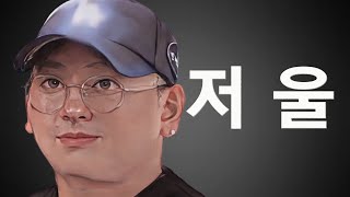 나솔사계 저울 이야기 꺼냈다가 9옥순에게 봉변 당한 남자2호 [upl. by Martel426]