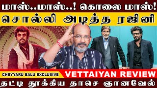 வேட்டையன் 1000 கோடி அடிக்குமான்னு தெரியாது ஆனா நிறைய பேரை சுழட்டி அடிக்கும்  Cheyyaru Balu [upl. by Riha]