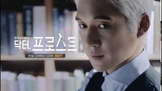 Dr Frost 2014 Teaser  Drama Mystery South Korea Movie [upl. by Allekim]