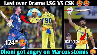 Lsg vs csk last over full highlights  Marcus stoinis superb 124 runs highlights  ms dhoni batting [upl. by Monro]