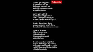 Varayo Varayo Song with Lyrics ❤ Tamil Hit Song with Lyrics  Tamil status short video [upl. by Yleve]