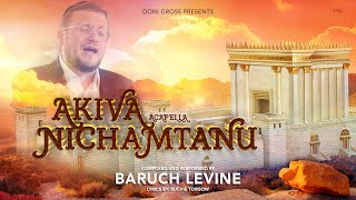 Baruch Levine  Akiva Nichamtanu Acapella  ברוך לוין  עקיבא נחמתנוווקאלי Official Lyric Video [upl. by Massey]