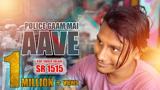 SR 1515 KAIF SINGER  पुलिस गांव में जब आवे  Sanju Alwar amp Irfan Alwar  New Mewati Song [upl. by Ynamrej]