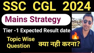 SSC CGL 2024 Tier 1 Result  Mains Exam Date  Tier 2 Topic Wise Question [upl. by Ettenoj732]