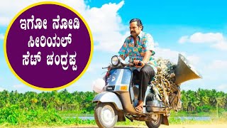 ಇದು ಆರುಮುಗ Ravi Shankar ಹೊಸ ಅವತಾರ Filmibeat Kannada [upl. by Cirle]