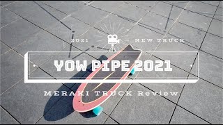 YOW MERAKI 新型トラックをレビュー サーフスケート YOW PIPE 2021年モデル [upl. by Kohsa]