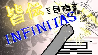 皆伝挑戦！【INFINITAS】【段位認定】 [upl. by Ykcor356]