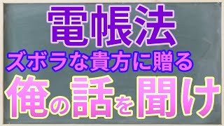 【電子帳簿保存法】令和4年度税制改正大綱による電子取引の変更点とマネーフォワード クラウドの対応を解説！〜電子帳簿等保存・スキャナ保存編〜 [upl. by Eltsyrc]