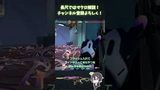 【新キャラ】【ヴァイス】アビスAのおすすめセットアップ紹介vct valorant ずんだもん ヴァロラント vtuber valorant解説 ヴァイス [upl. by Kelsi]