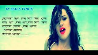 OTILIA  BILLIONERA LYRICS IN BENGALI BY ALFAHAD BISWAS [upl. by Elodia740]