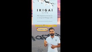 Ikigai Japanese Secret to Long amp Happy Life  Book Summary  Hindi [upl. by Vento]