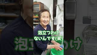 【勘違い】お皿洗いに〇〇を使っていた92歳！ 勘違い おばあちゃん おばあちゃんと孫 おばあちゃんの日常 癒やし ほっこり 可愛いおばあちゃん [upl. by Lebbie]