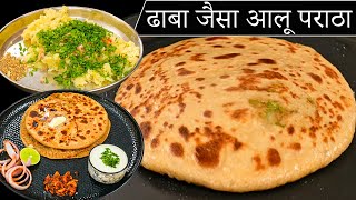 अगर आलू के पराठे नहीं बनते तो ये तरीका अपनाये  Punjabi Aloo Paratha Recipe  Aloo Paratha by Kabita [upl. by Unders400]