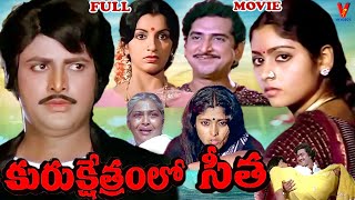 KURUKSHETRAMLO SEETHA  TELUGU FULL MOVIE  MOHANBABU  JAYASUDHA  AMBIKA  MURALIMOHAN  V9 VIDEOS [upl. by Inatsed]