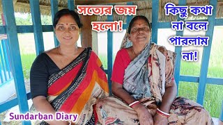 মা বাবা বাড়িতে এলেন আজ কিছু কথা না বললেই নয় Sundarban Diary [upl. by Sikes]