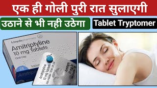 amitriptyline hydrochloride tablets ip 10mg  नींद की बेस्ट टेबलेट  Tryptomer tablet [upl. by Aleakam]